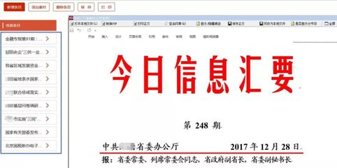 政務信息報送系統解決方案 數盛信息助力政企數字化升級