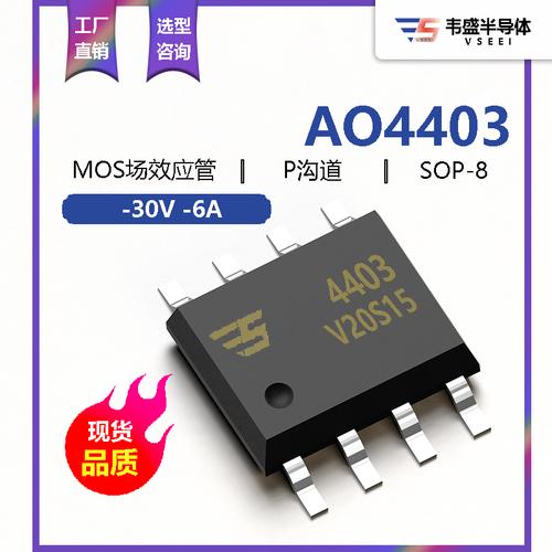 8 -30v -6a p溝道m(xù)os場(chǎng)效應(yīng)管廠家直銷現(xiàn)貨供應(yīng)